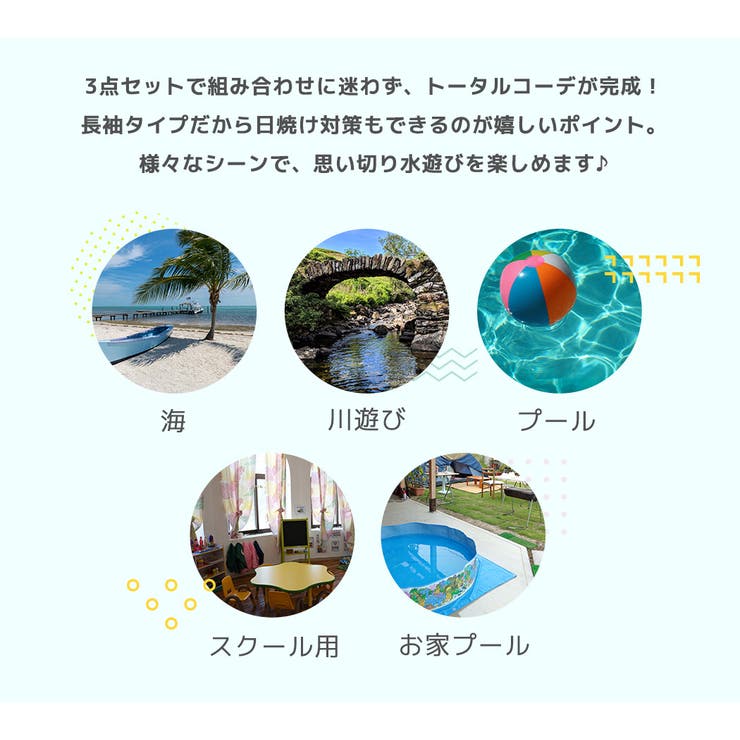 キッズ水着女の子セパレートラッシュガード長袖トップスパンツスイムキャップ3点セット上下かわいいおしゃれこどもベビージュニア8090100110120130ウエスト調節ひも水遊び海水浴紫外線対策露出控えめ裾フリル花柄イチゴ苺さくらんぼ