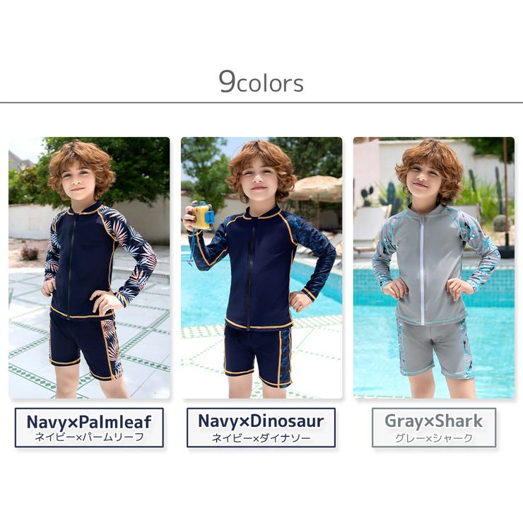 キッズ水着男の子長袖ラッシュガードハーフパンツスイムキャップ3点セット水陸両用セパレート110120130140150スイムパンツ水泳帽帽子付き前開きフロントファスナージッパーカバープチハイネック無地柄パームリーフ恐竜プールスイミングスクール