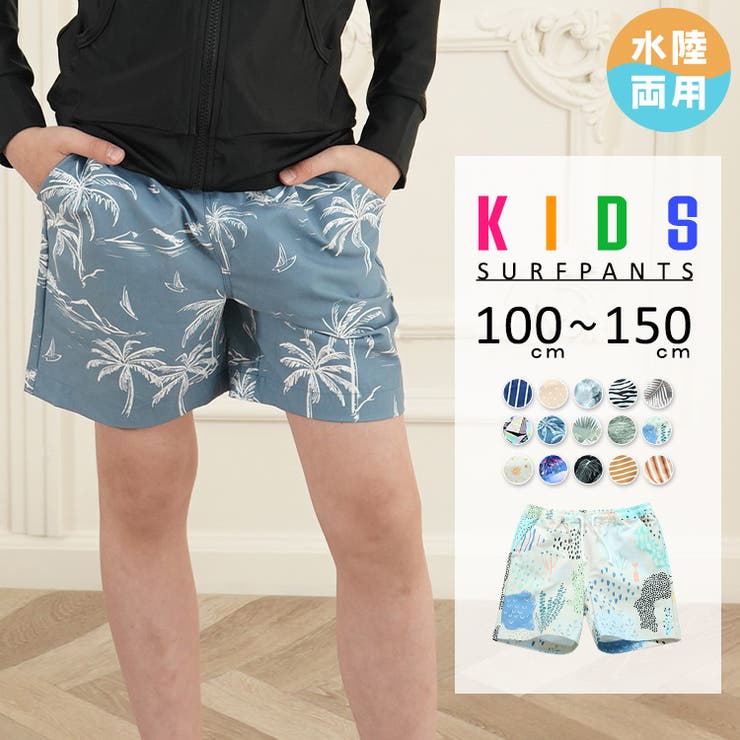 水着 サーフパンツ キッズ | Kids Teddy | 詳細画像1 