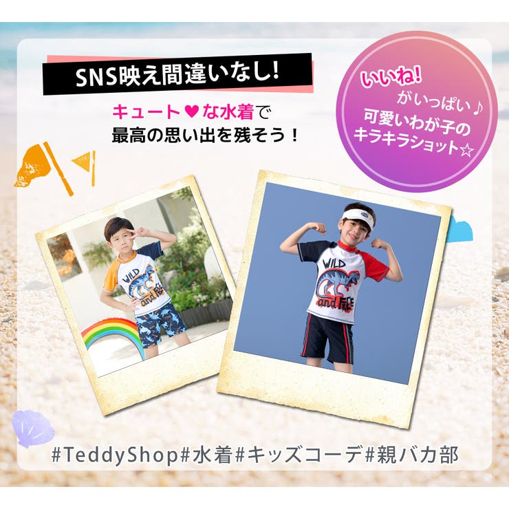 キッズ 水着 男の子 | Kids Teddy | 詳細画像19 