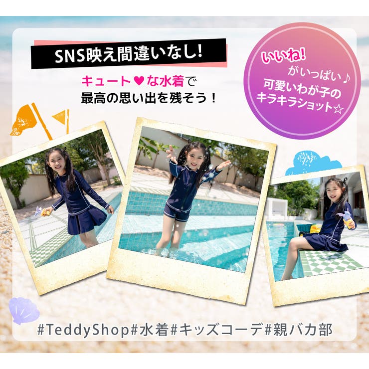 キッズ 水着 女の子 | Kids Teddy | 詳細画像44 