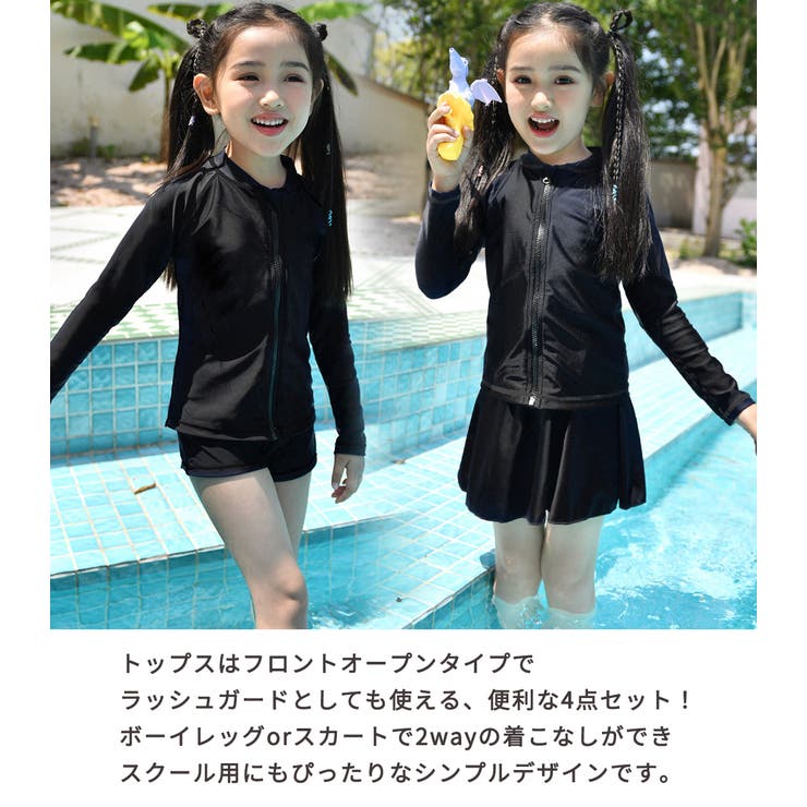 chaisy スイムウェア 100 110 黒 ブラック キッズ 試着のみ キッズ 水着 全6色[品番：TY000008339]｜Kids Teddy（キッズ テディー
