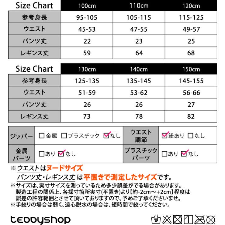 キッズ 水着 レギンス | Kids Teddy | 詳細画像58 