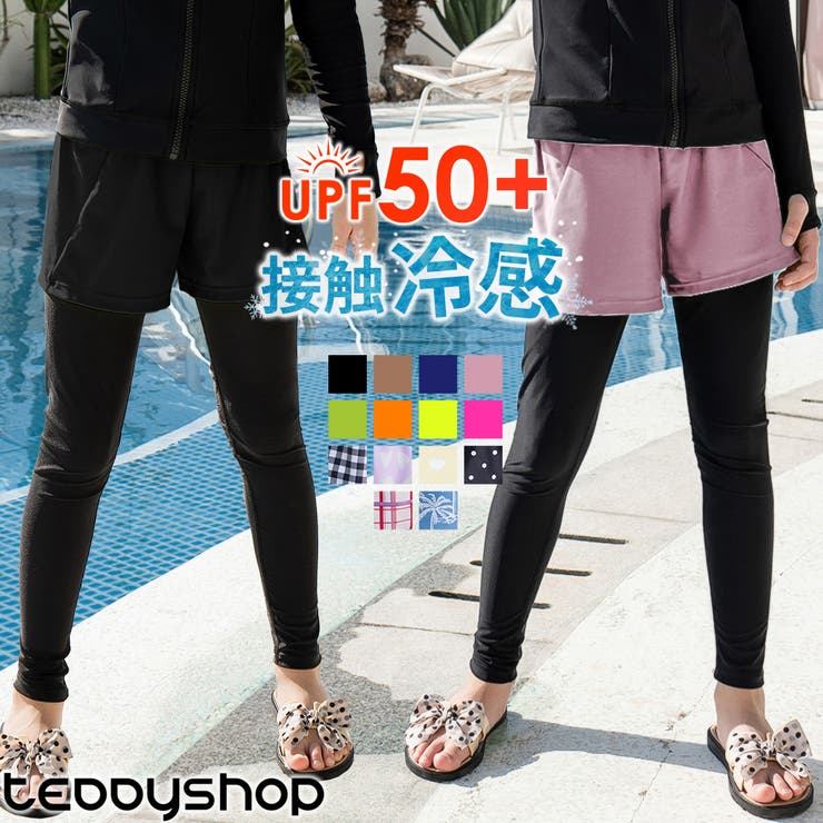 キッズ 水着 レギンス | Kids Teddy | 詳細画像1 