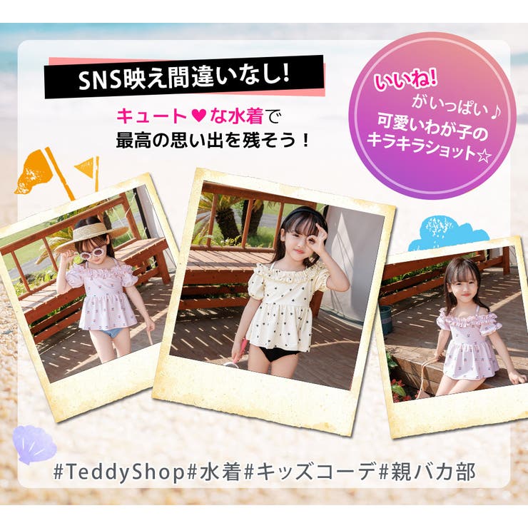 キッズ 水着 ペプラム風 | Kids Teddy | 詳細画像42 