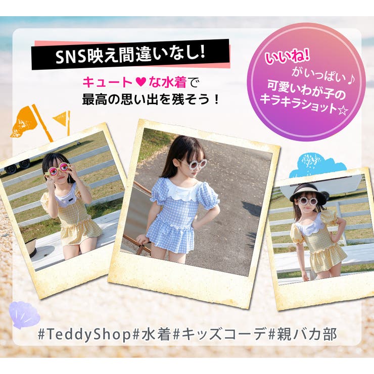 キッズ 水着 女の子 | Kids Teddy | 詳細画像24 