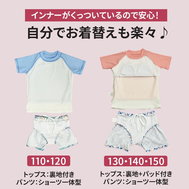 キッズ 水着 全8色 | Kids Teddy | 詳細画像5 