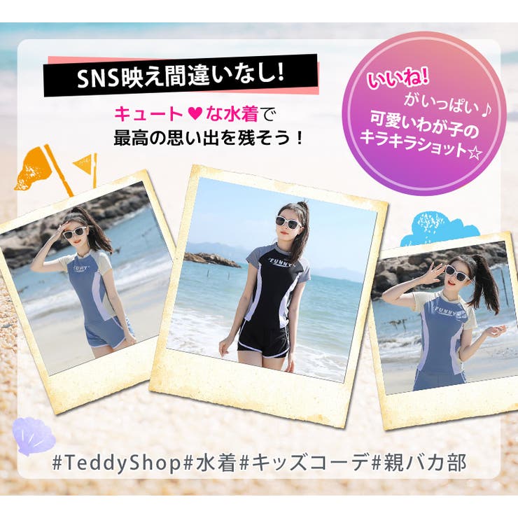 女の子 水着 キッズ | Kids Teddy | 詳細画像30 