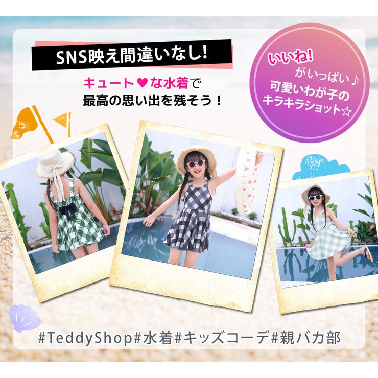 キッズ 水着 女の子 | Kids Teddy | 詳細画像26 