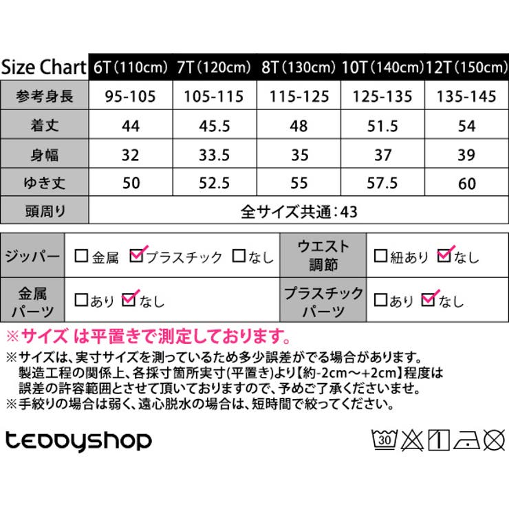 キッズ トップス ラッシュガード | Kids Teddy | 詳細画像36 