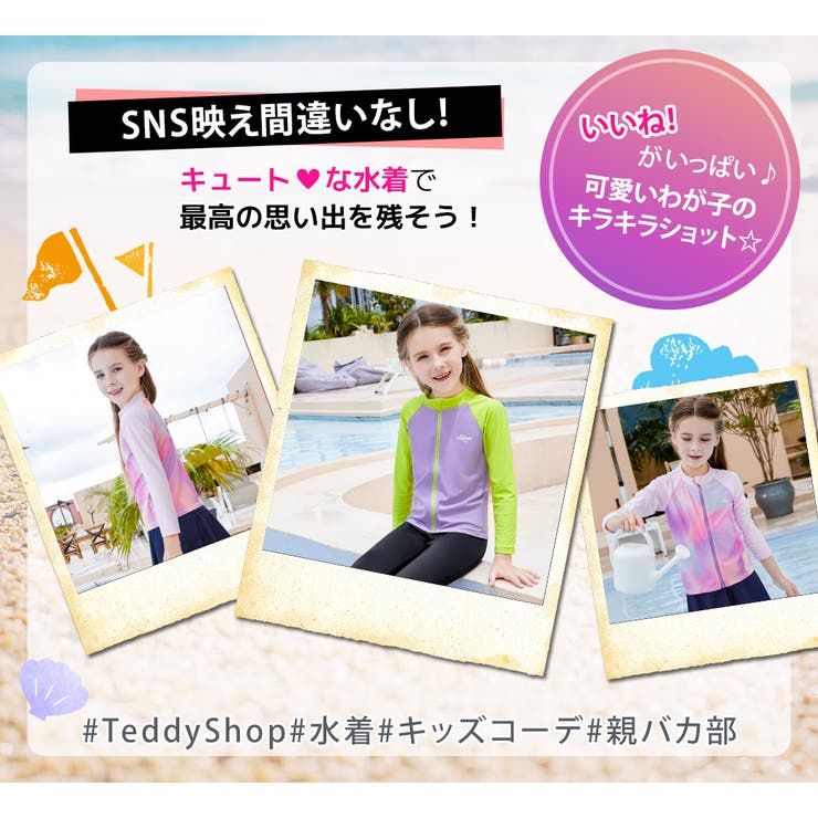 キッズ トップス ラッシュガード | Kids Teddy | 詳細画像34 