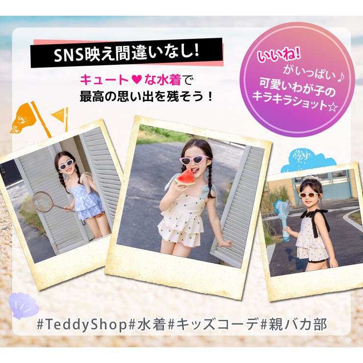 キッズ 水着 女の子 | Kids Teddy | 詳細画像34 