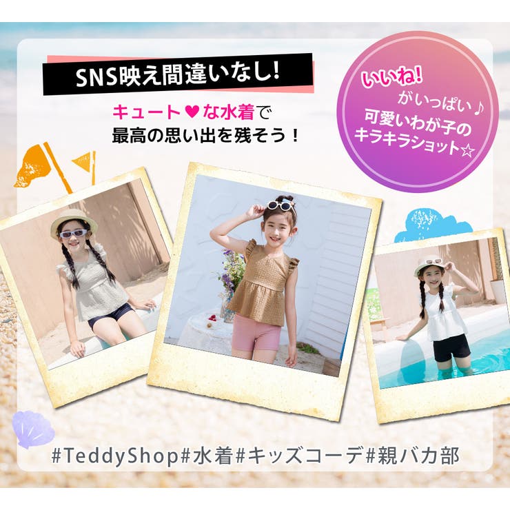 キッズ 水着 女の子 | Kids Teddy | 詳細画像47 