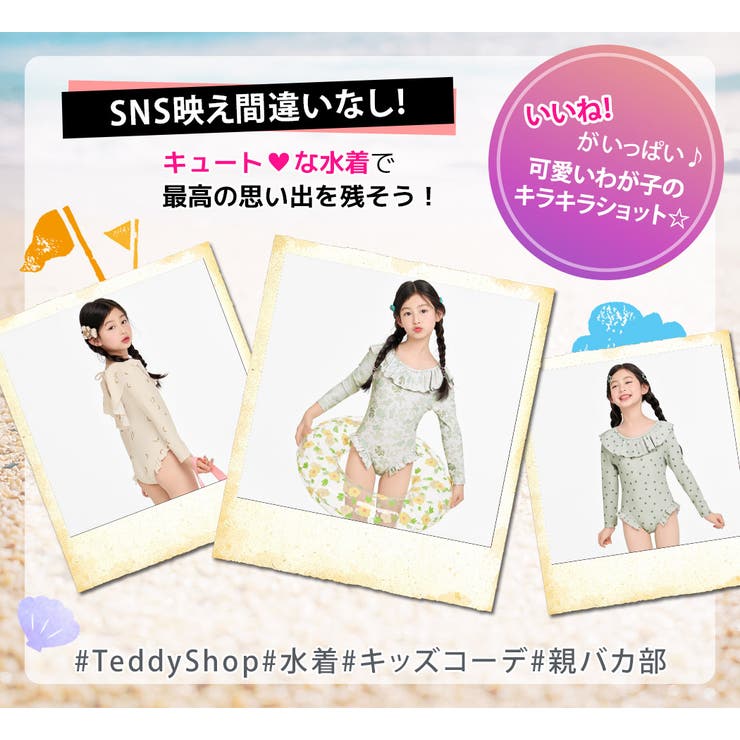 キッズ オールインワン 水着 | Kids Teddy | 詳細画像36 