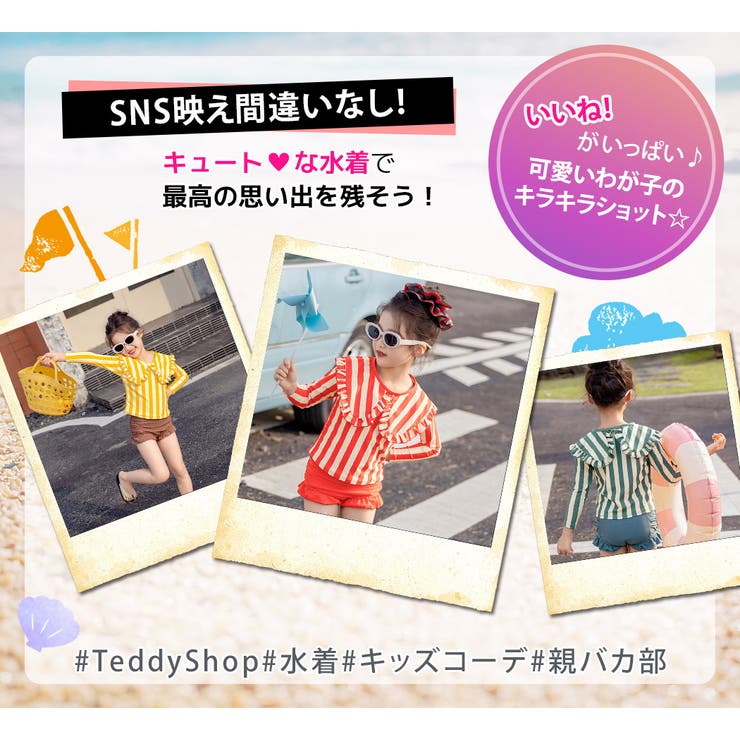 キッズ 水着 セパレート | Kids Teddy | 詳細画像26 