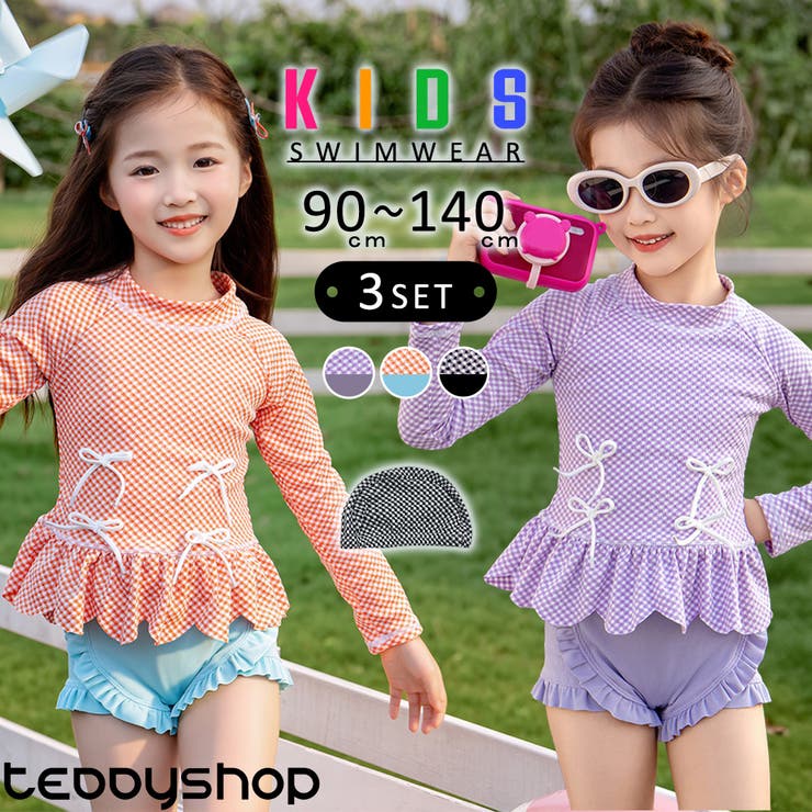 キッズ 水着 全3色 | Kids Teddy | 詳細画像1 