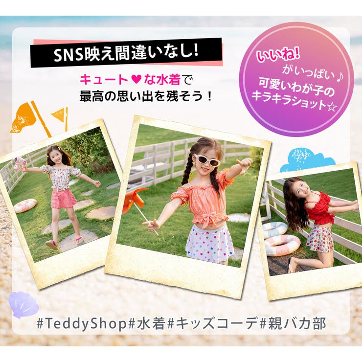 キッズ 水着 全7色 | Kids Teddy | 詳細画像43 