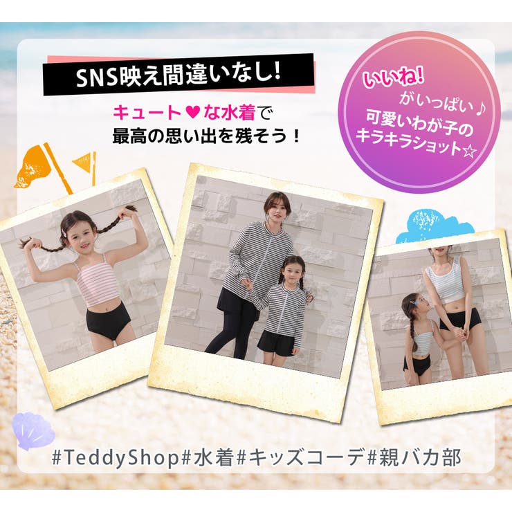 キッズ 水着 全4色 | Kids Teddy | 詳細画像46 