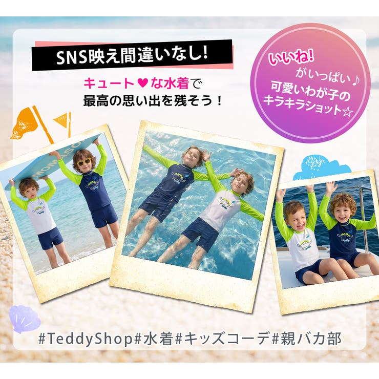 キッズ 水着 男の子 | Kids Teddy | 詳細画像27 