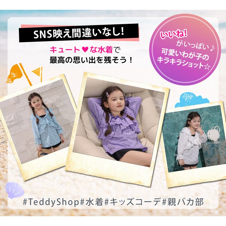 キッズ 水着 セパレート | Kids Teddy | 詳細画像41 