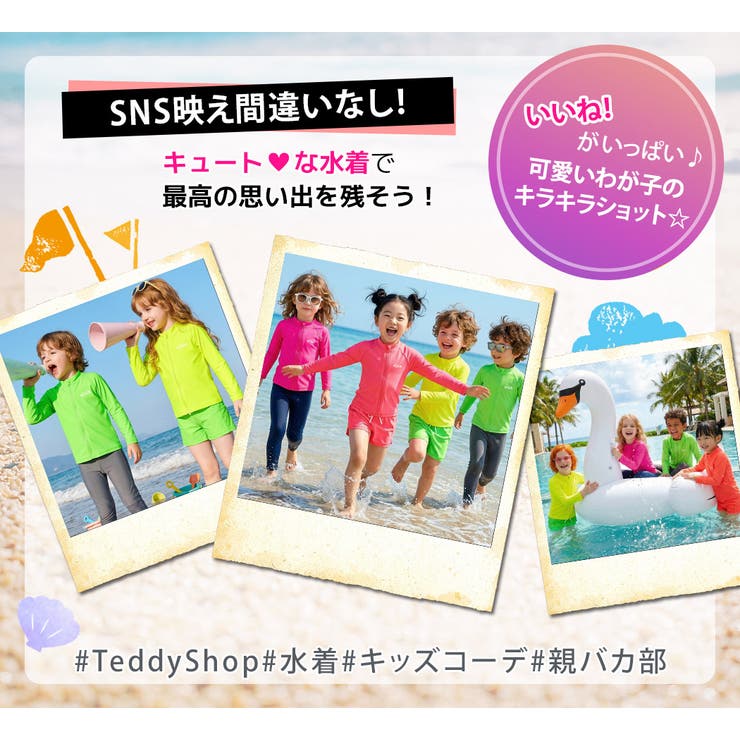 キッズ 水着 男の子 | Kids Teddy | 詳細画像24 