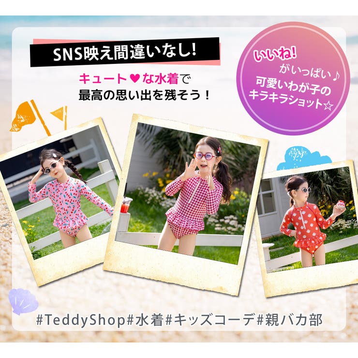 キッズ 水着 全3色 | Kids Teddy | 詳細画像27 