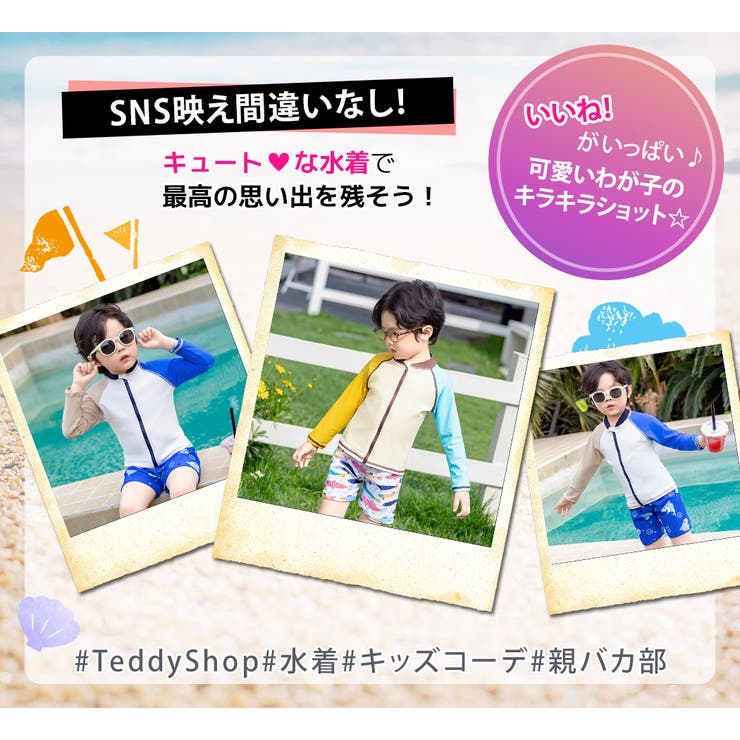 キッズ 水着 全2色 | teddyshop | 詳細画像27 