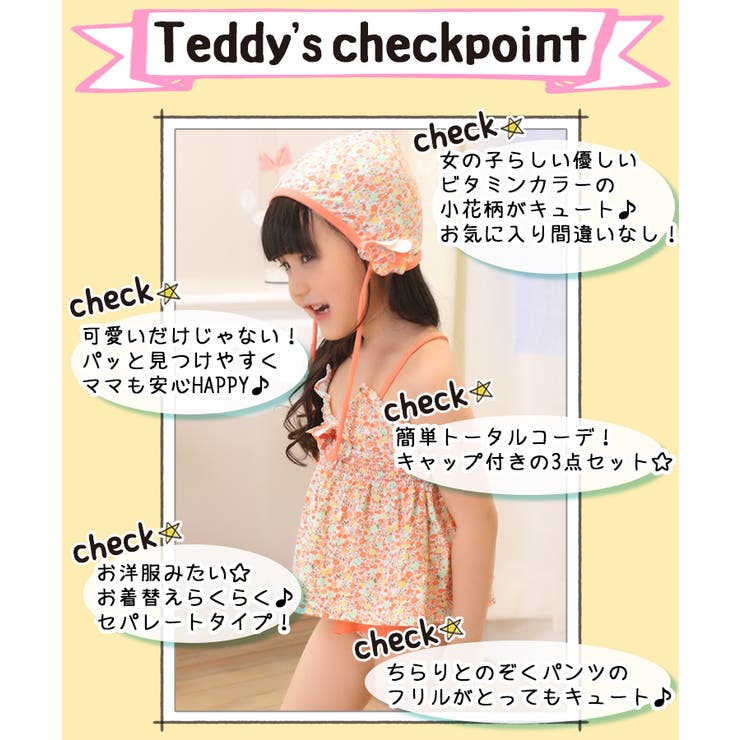 水着通販 キッズ 水着 品番 Ty Kids Teddy キッズ テディーショップ のキッズファッション通販 Shoplist ショップリスト