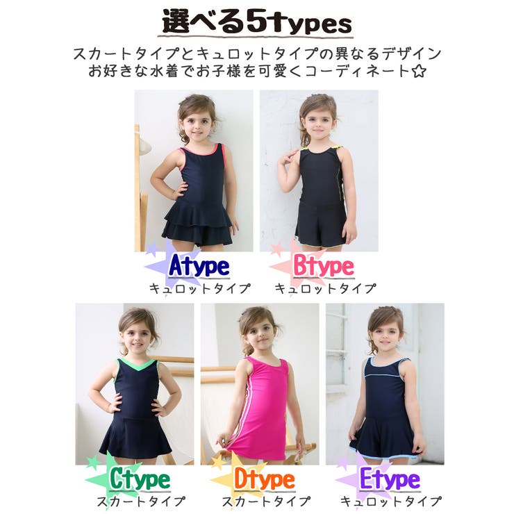 スクール水着 女の子 小学生 品番 Ty Kids Teddy キッズ テディーショップ のキッズファッション通販 Shoplist ショップリスト