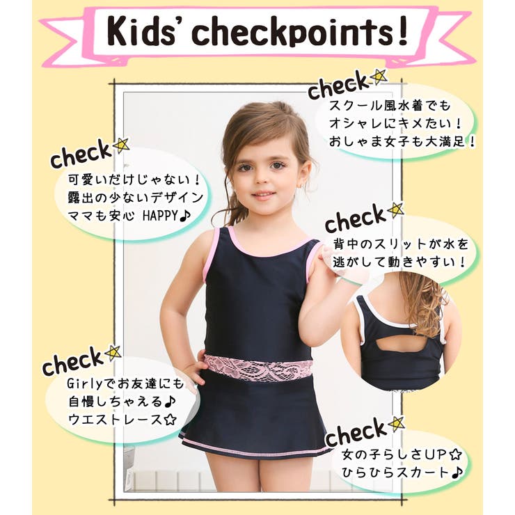 スクール水着 女の子 小学生 品番 Ty Kids Teddy キッズ テディーショップ のキッズファッション通販 Shoplist ショップリスト