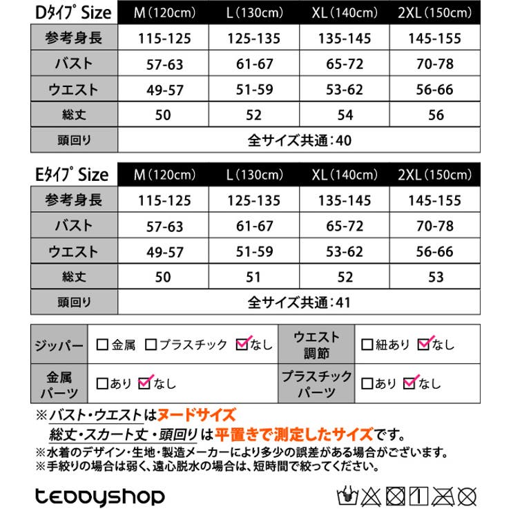 キッズ水着女の子ワンピースオールインワン水泳キャップ2点セットスカート3点セット子供ジュニア女児小学生スイムキャップこども可愛い無地水遊び川アウトドアスイミング動きやすいネイビーピンクブルーグリーン120cm130cm140cm150cm2019新作