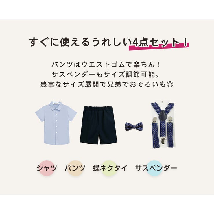 キッズ スーツ 半袖 | Kids Teddy | 詳細画像4 