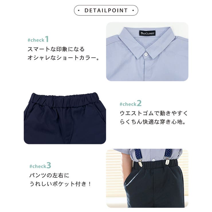 キッズ スーツ 半袖 | Kids Teddy | 詳細画像8 