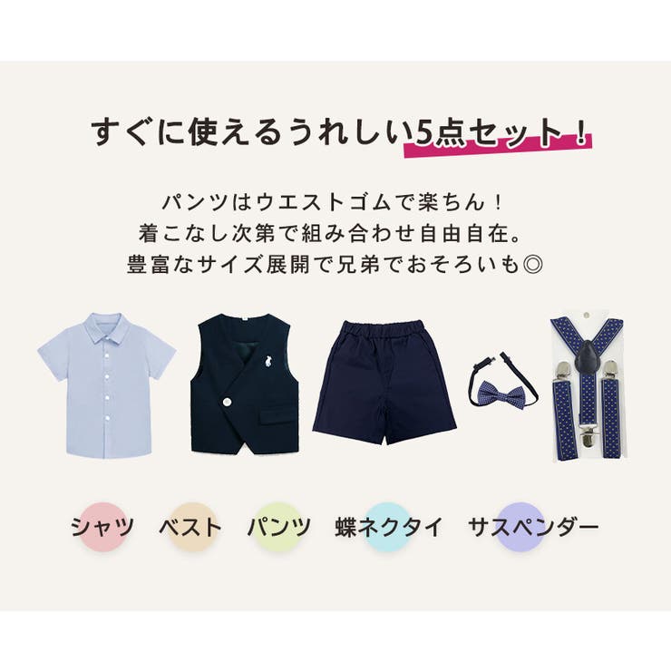 キッズ スーツ 半袖 | Kids Teddy | 詳細画像4 