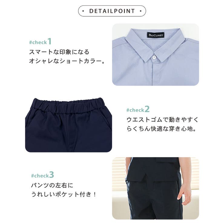 キッズ スーツ 半袖 | Kids Teddy | 詳細画像8 