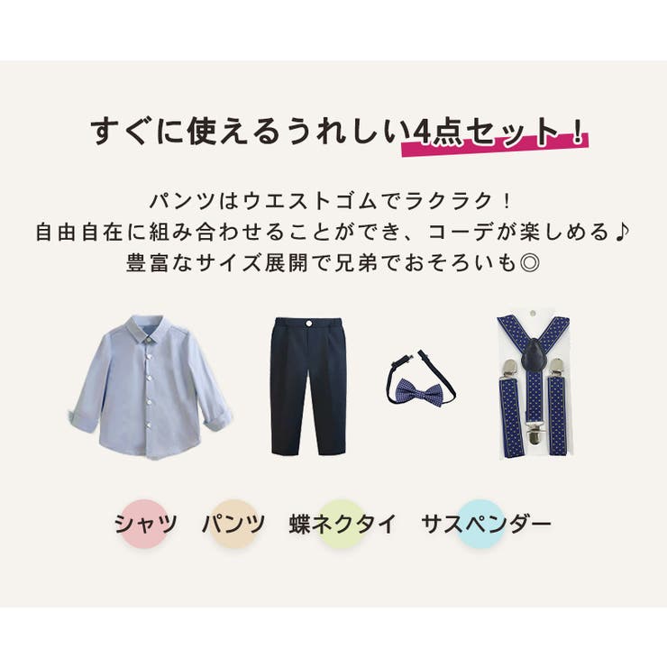 キッズ スーツ 長袖 | Kids Teddy | 詳細画像4 