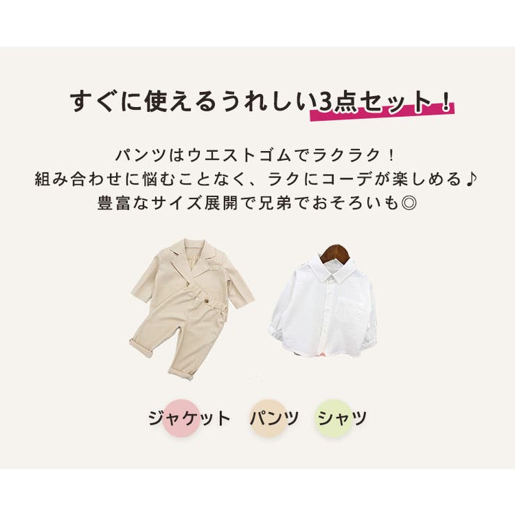 キッズ スーツ 男の子 | Kids Teddy | 詳細画像4 