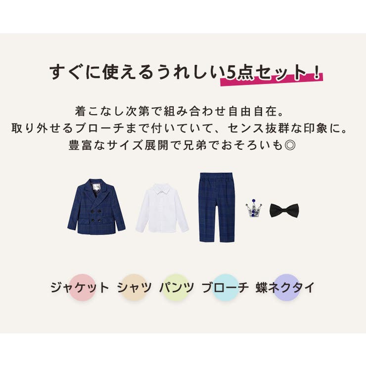 キッズ スーツ 子供 | Kids Teddy | 詳細画像4 