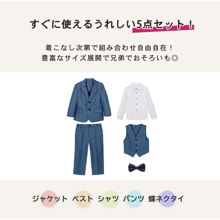 キッズ スーツ 男の子 | Kids Teddy | 詳細画像4 