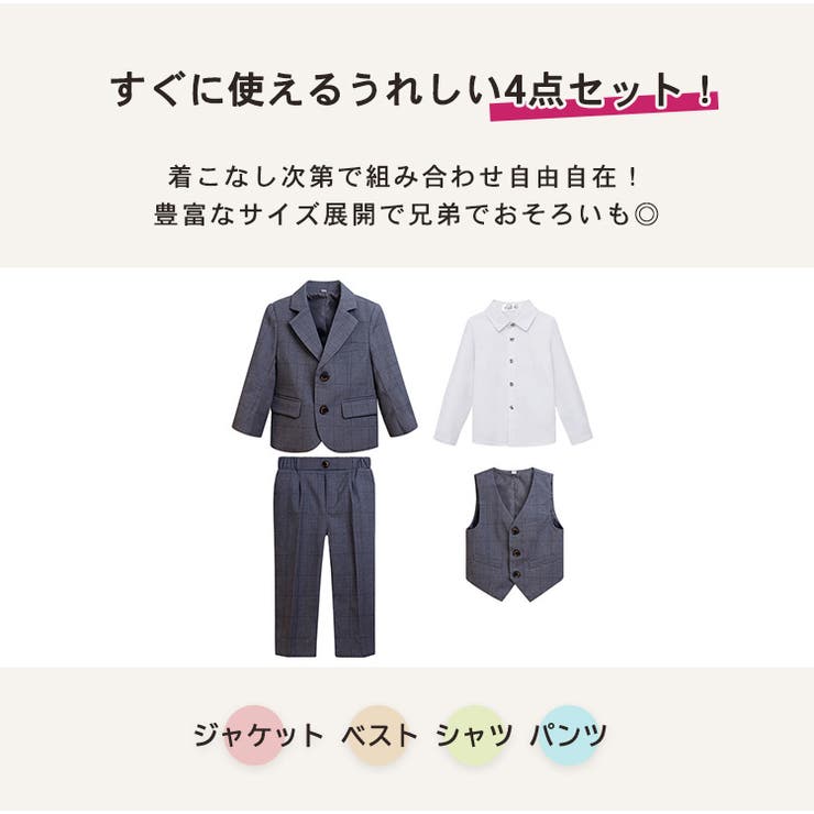 キッズ スーツ 男の子 | Kids Teddy | 詳細画像4 