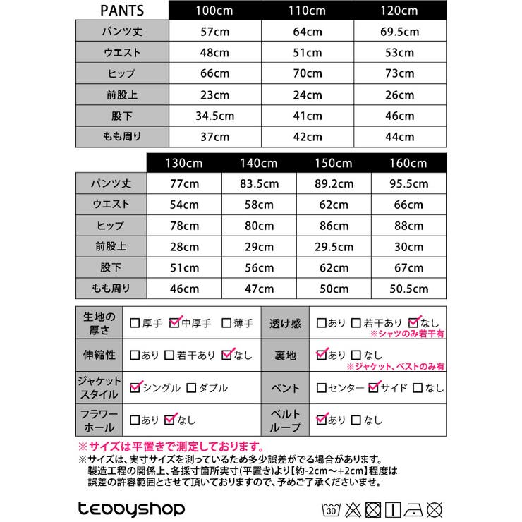 キッズ スーツ 男の子 | Kids Teddy | 詳細画像27 