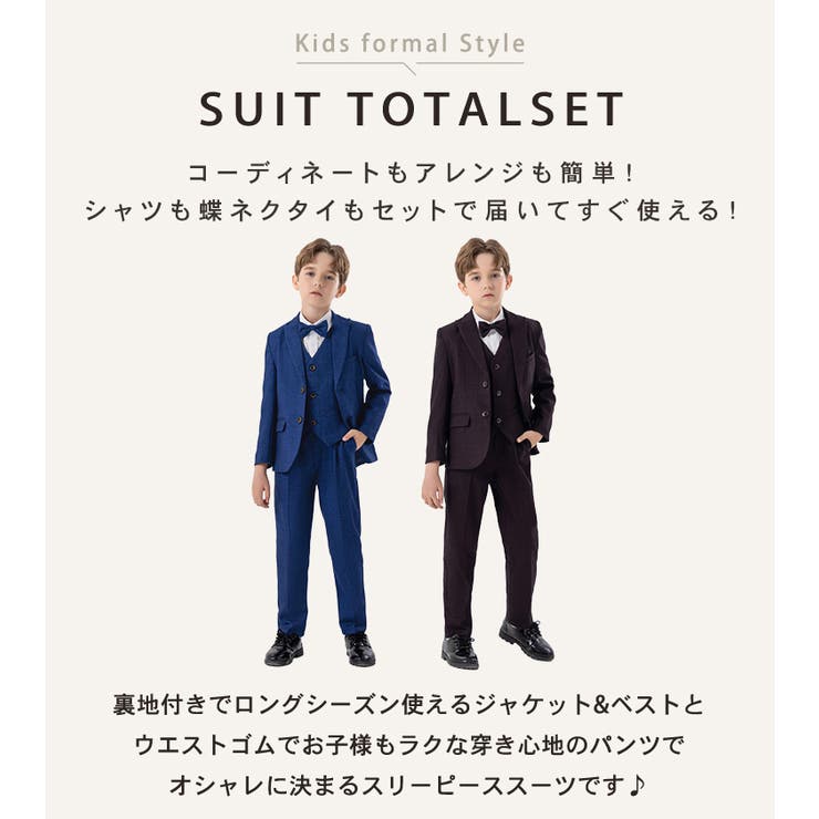 キッズ スーツ 男の子 | Kids Teddy | 詳細画像3 