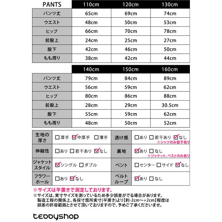 キッズ スーツ 男の子 | Kids Teddy | 詳細画像23 