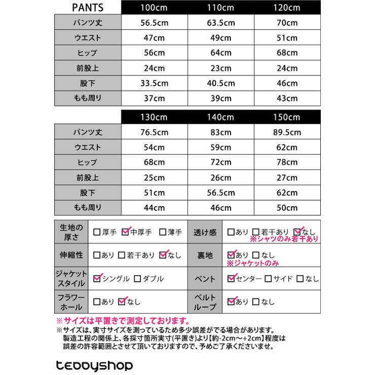 キッズ スーツ 男の子 | Kids Teddy | 詳細画像30 