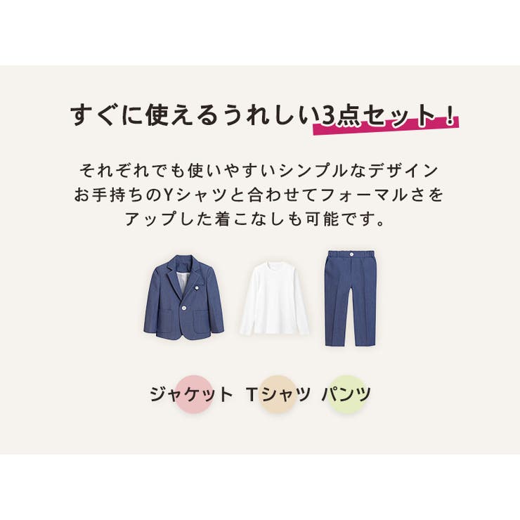 キッズ スーツ 男の子 | Kids Teddy | 詳細画像4 