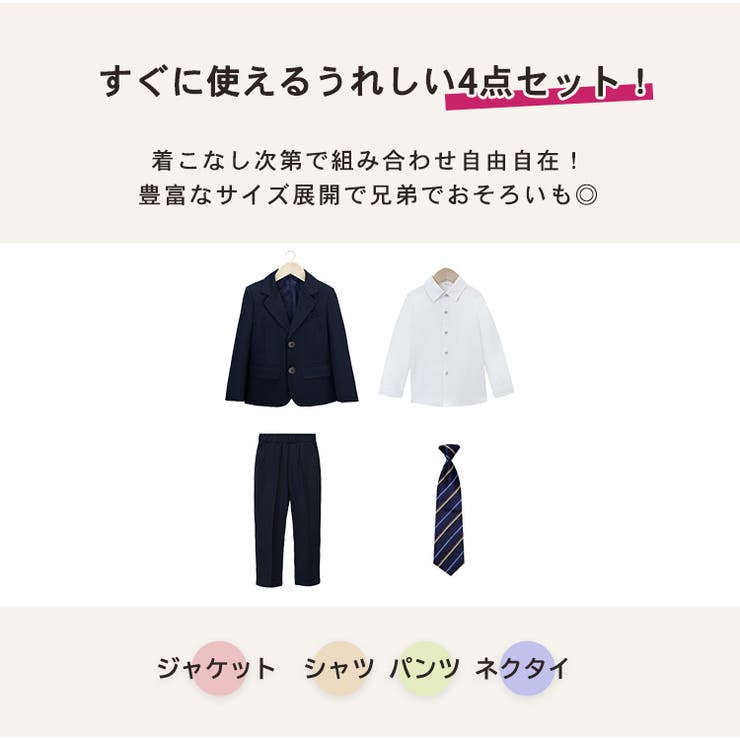 キッズ スーツ 男の子 | Kids Teddy | 詳細画像4 