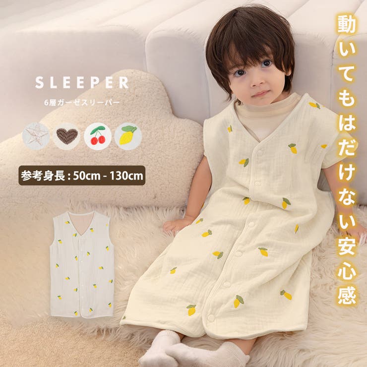スリーパー 6層 全4色 | Kids Teddy | 詳細画像2 