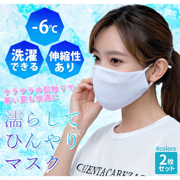 メッシュマスク 洗えるマスク 夏用マスク 品番 Ty Teddyshop テディーショップ のレディースファッション通販 Shoplist ショップリスト