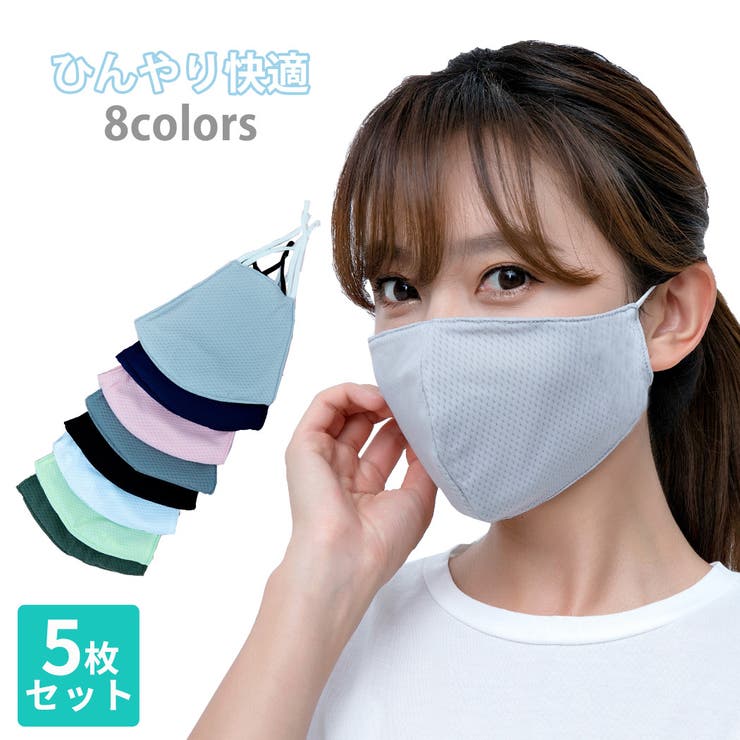 クールマスク 夏用 洗えるマスク[品番：TY000005725]｜teddyshop
