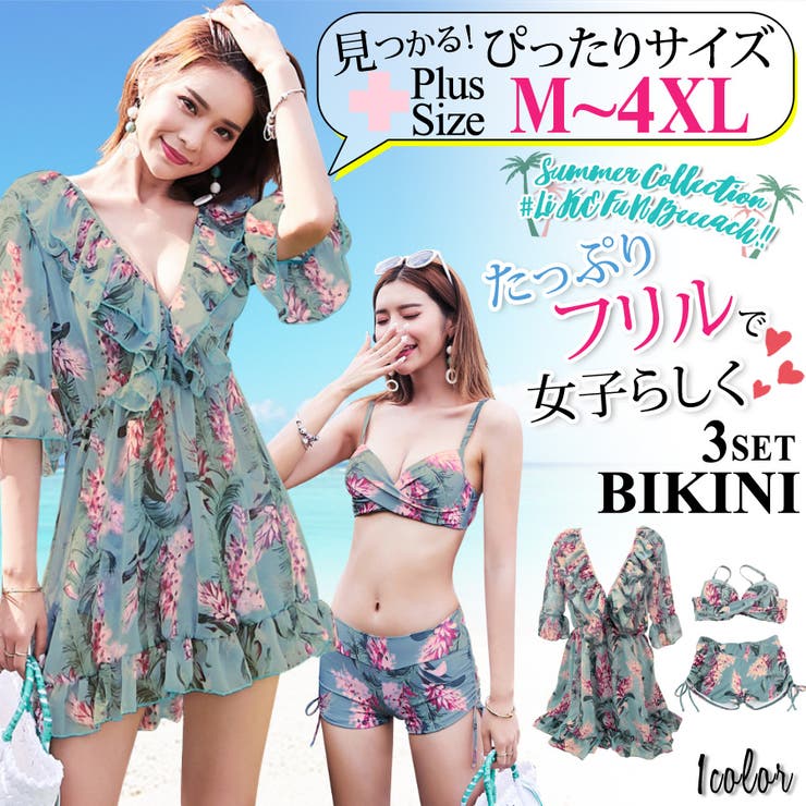大きいサイズ 水着 レディース 品番 Ty Teddy テディ のレディースファッション通販 Shoplist ショップリスト